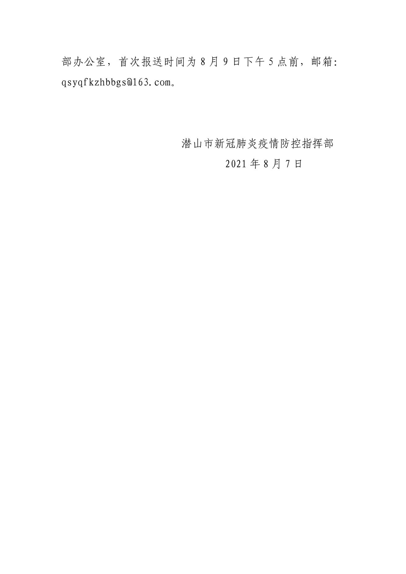_pdf_1628391955620_1.jpg